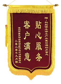 錦旗-2.png 錦旗-2.png